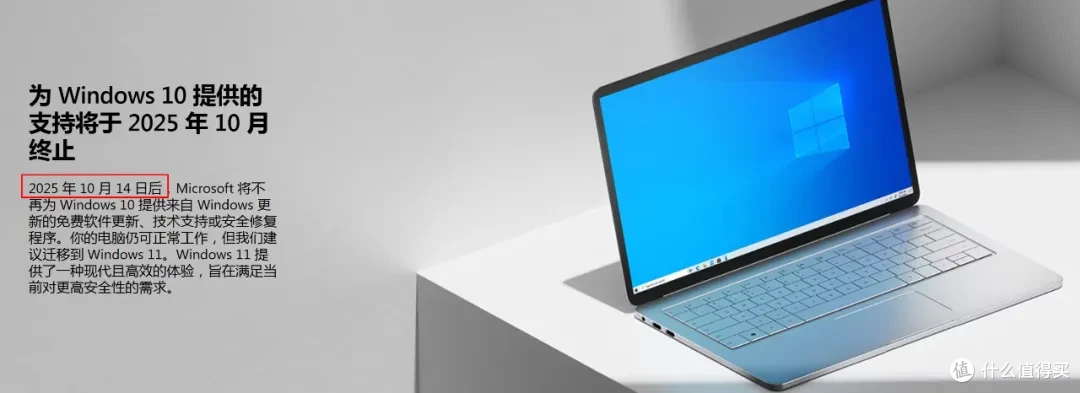 今天Windows10正式停服!二手笔记本会“价崩”么?