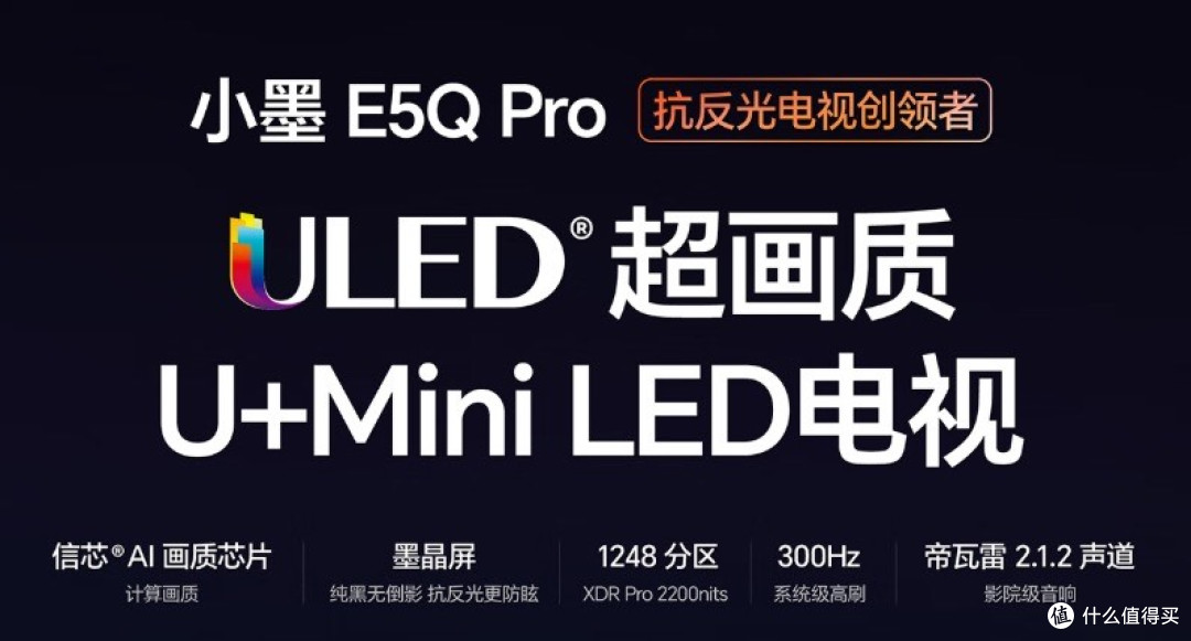2025年Mini LED电视换新必看!双十一最值得入的海信电视全解析!