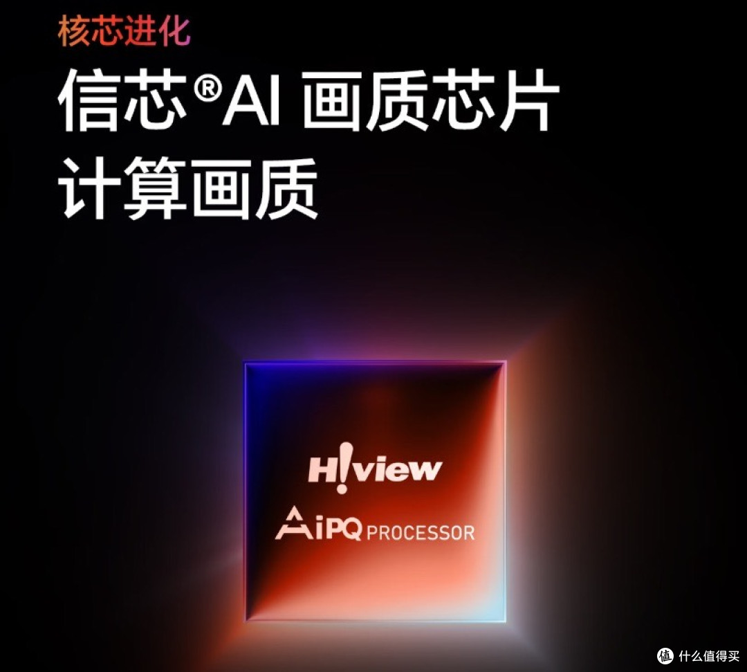 2025年Mini LED电视换新必看!双十一最值得入的海信电视全解析!