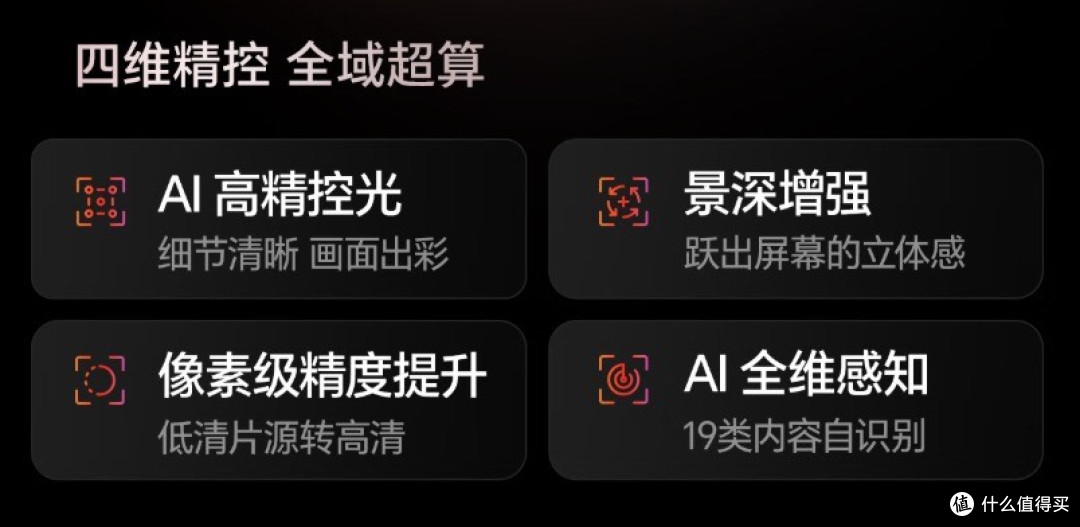 2025年Mini LED电视换新必看!双十一最值得入的海信电视全解析!