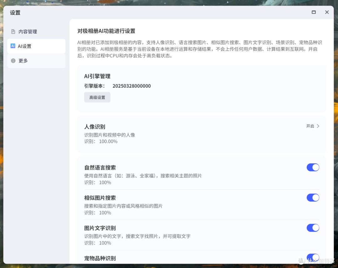 极空间Z425首发评测:顶级配置,性能炸裂,面向未来的AI NAS旗舰