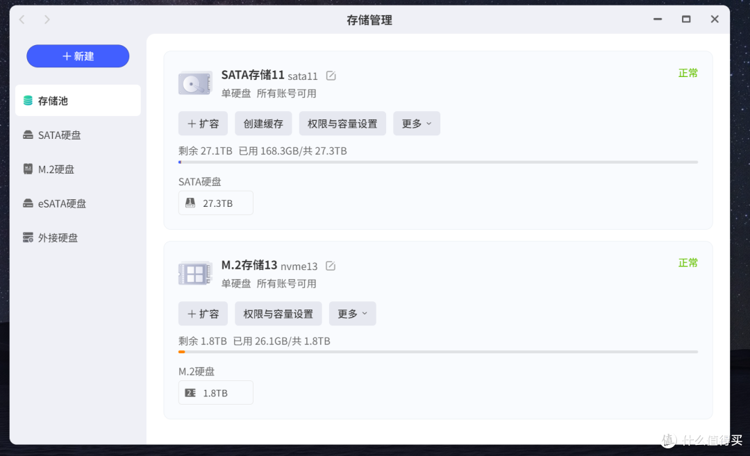 极空间Z425首发评测:顶级配置,性能炸裂,面向未来的AI NAS旗舰
