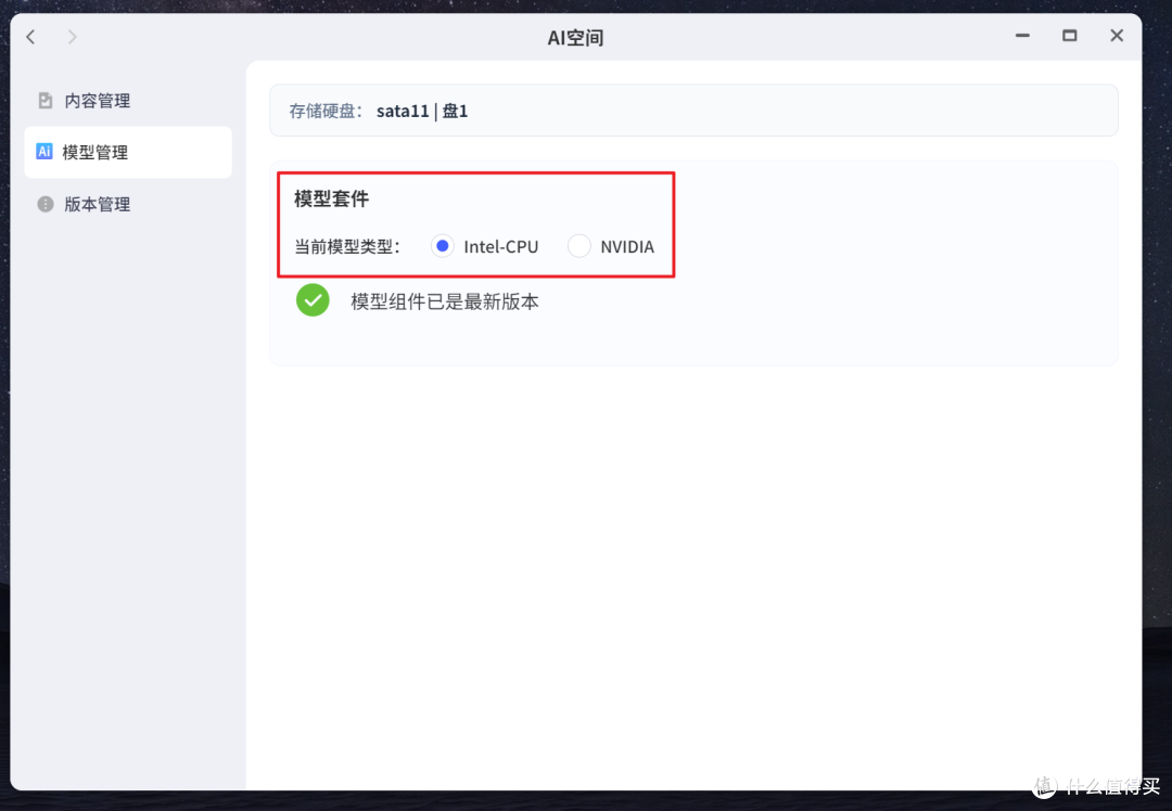 极空间Z425首发评测:顶级配置,性能炸裂,面向未来的AI NAS旗舰