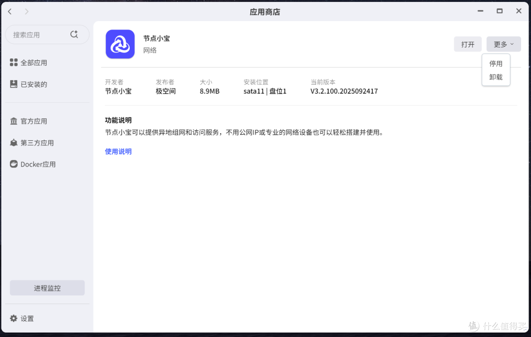 极空间Z425首发评测:顶级配置,性能炸裂,面向未来的AI NAS旗舰