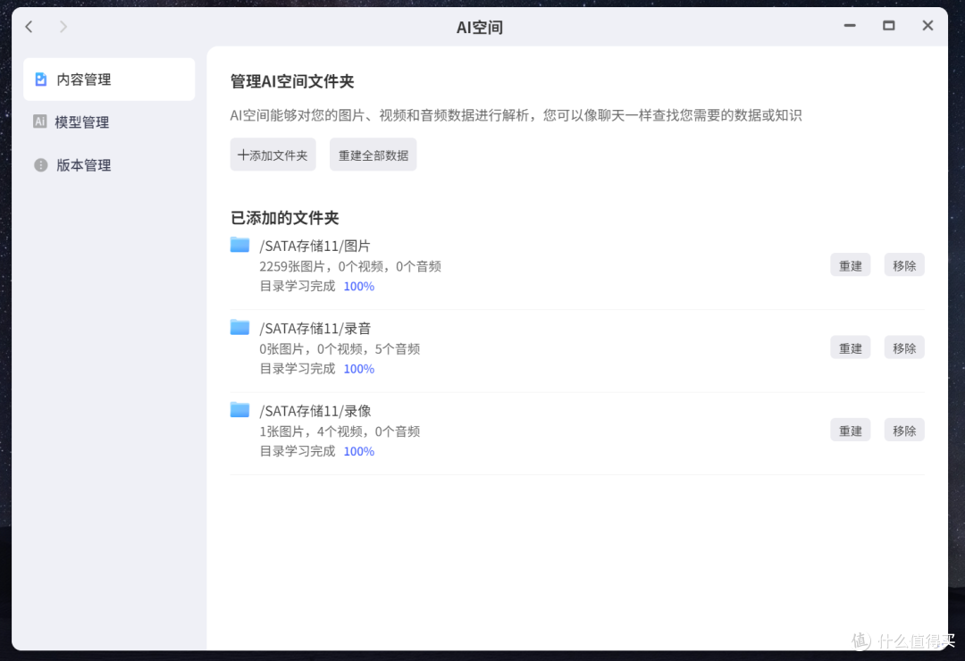 极空间Z425首发评测:顶级配置,性能炸裂,面向未来的AI NAS旗舰