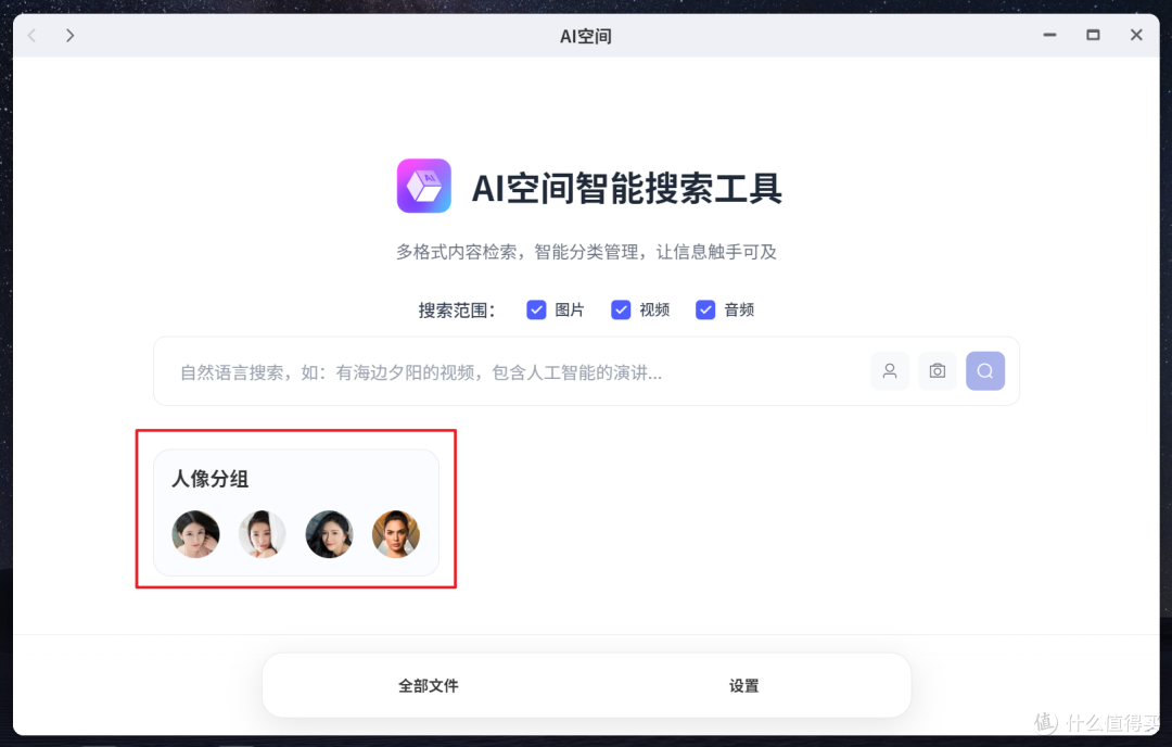 极空间Z425首发评测:顶级配置,性能炸裂,面向未来的AI NAS旗舰
