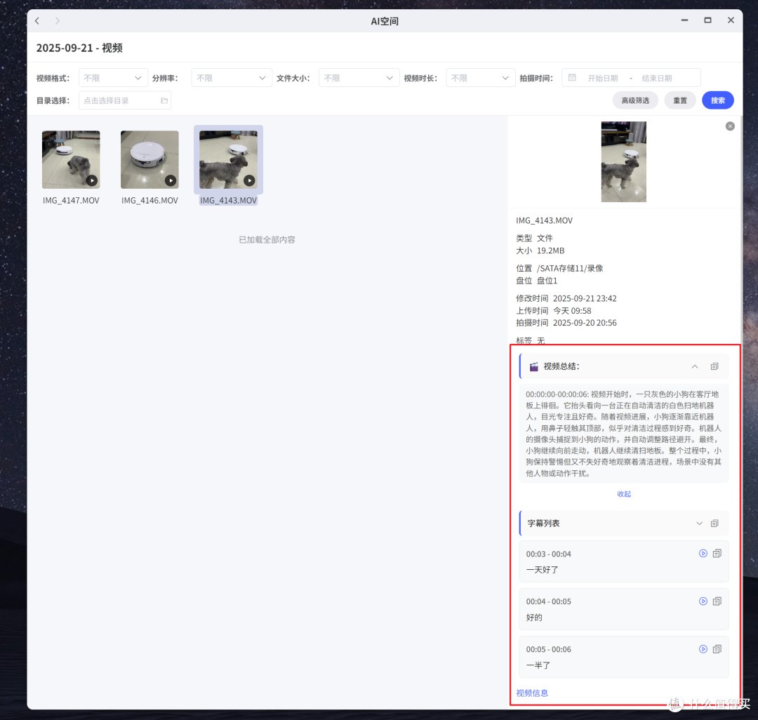 极空间Z425首发评测:顶级配置,性能炸裂,面向未来的AI NAS旗舰