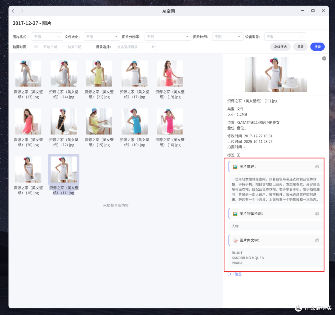 极空间Z425首发评测:顶级配置,性能炸裂,面向未来的AI NAS旗舰