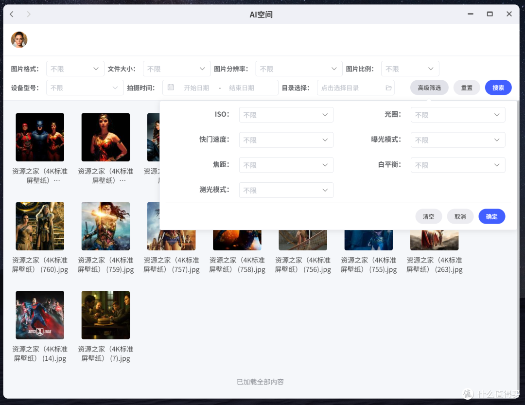 极空间Z425首发评测:顶级配置,性能炸裂,面向未来的AI NAS旗舰