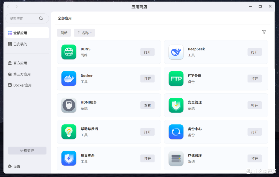 极空间Z425首发评测:顶级配置,性能炸裂,面向未来的AI NAS旗舰