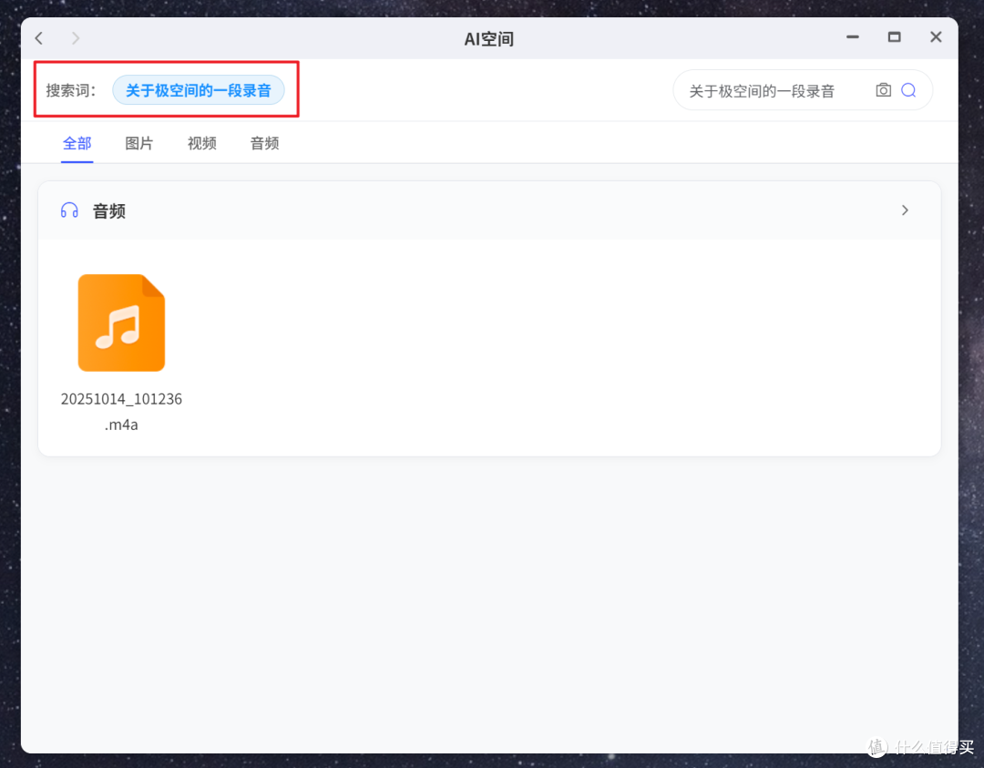极空间Z425首发评测:顶级配置,性能炸裂,面向未来的AI NAS旗舰