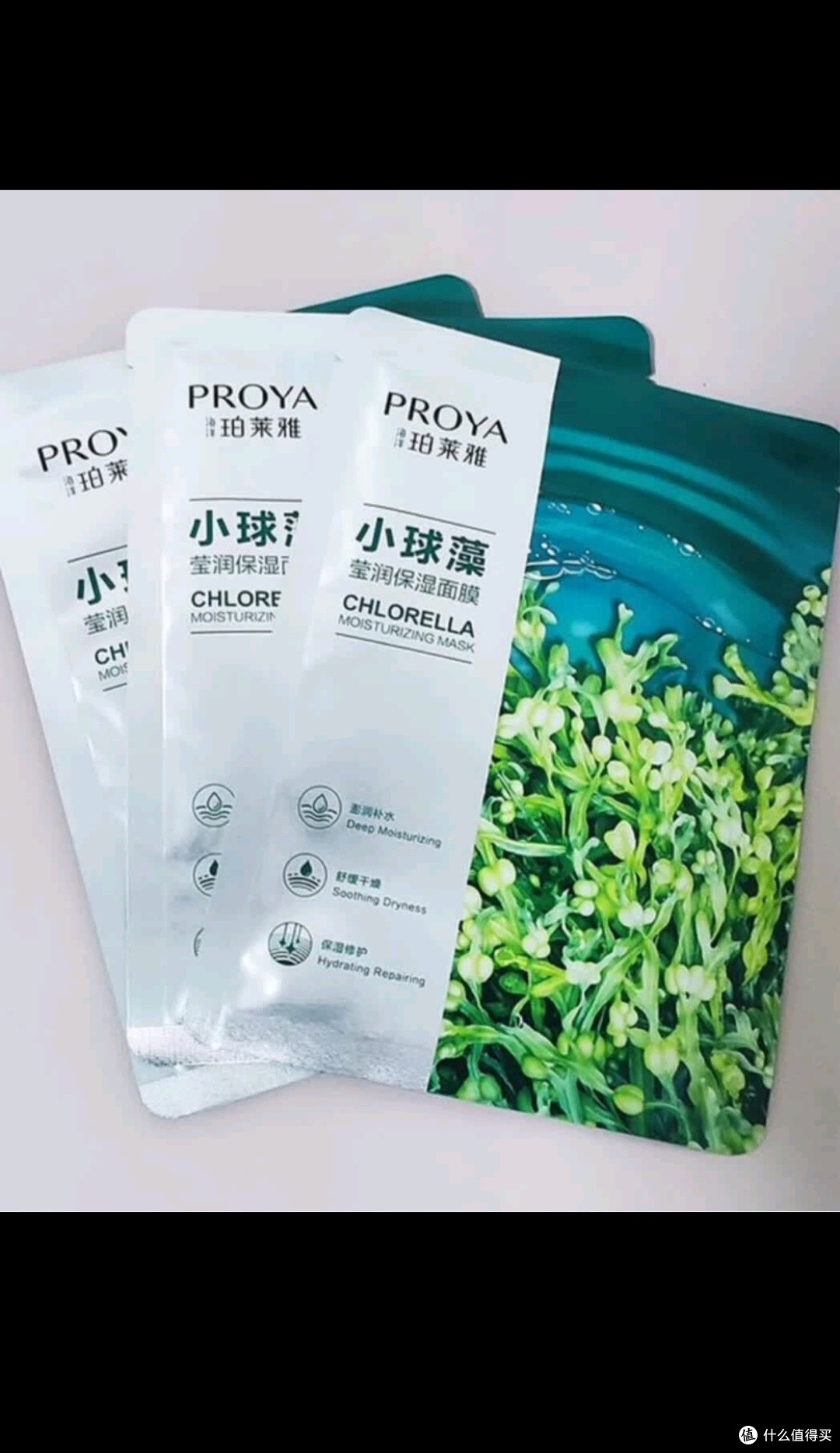 珀莱雅(PROYA)面膜 小球藻面膜 保湿海藻面膜补水面膜女男20片