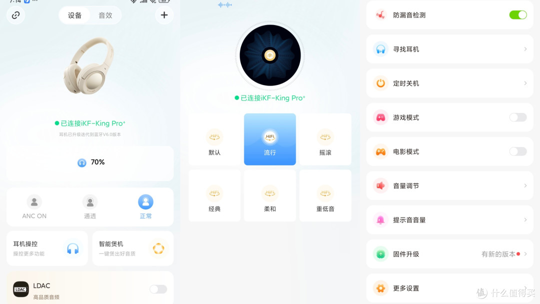  秋日出街标配！iKF King Pro3.0双金标降噪耳机，颜值音质全在线