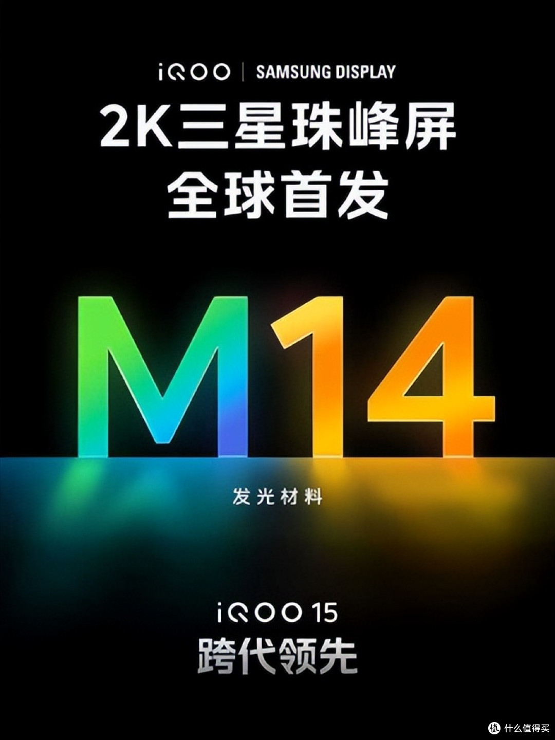 iQOO 15性能颜值双在线，10月20日等你解锁新体验