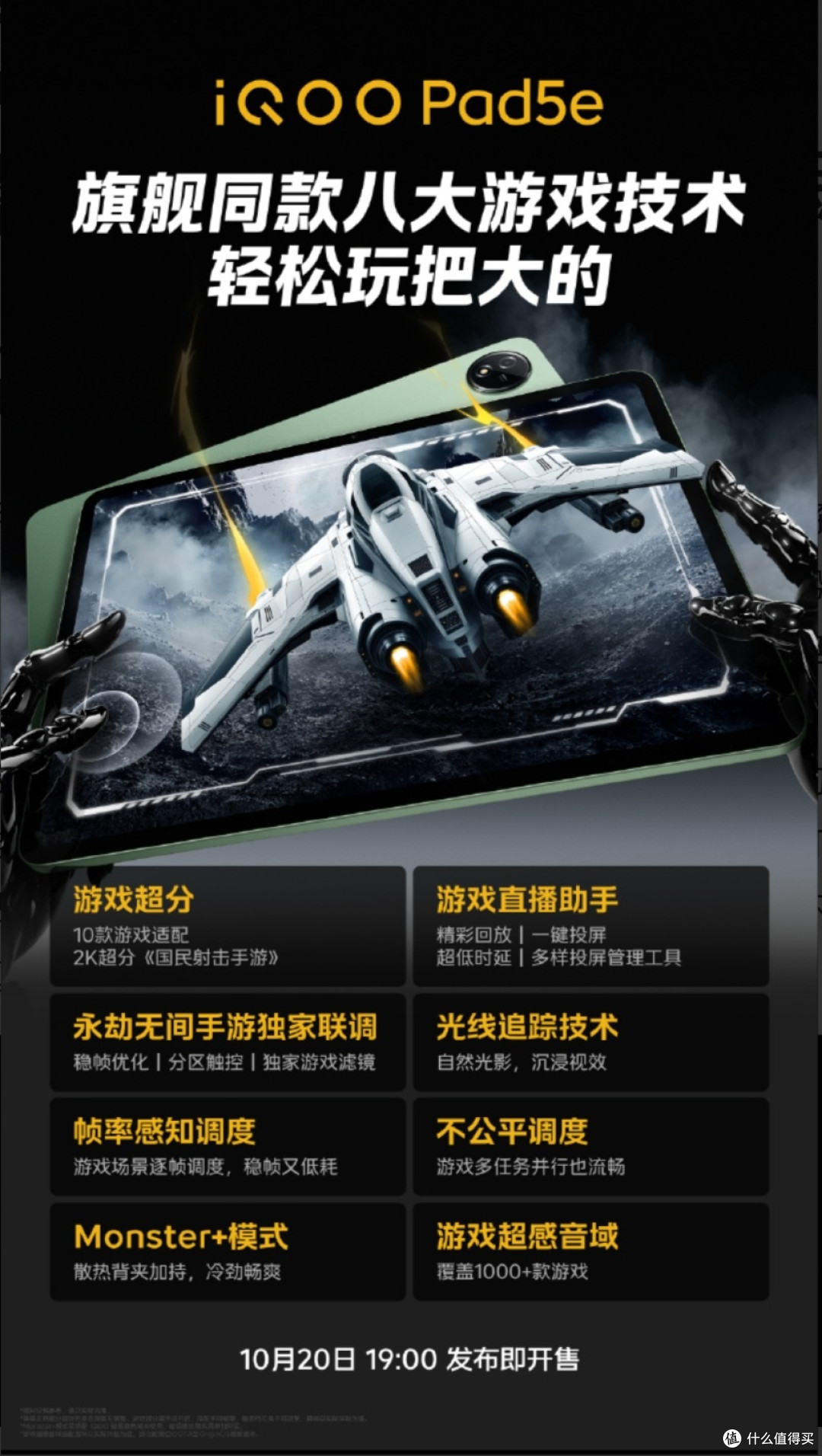 iQOO 15即将震撼登场!2K三星珠峰屏展现画质新高度