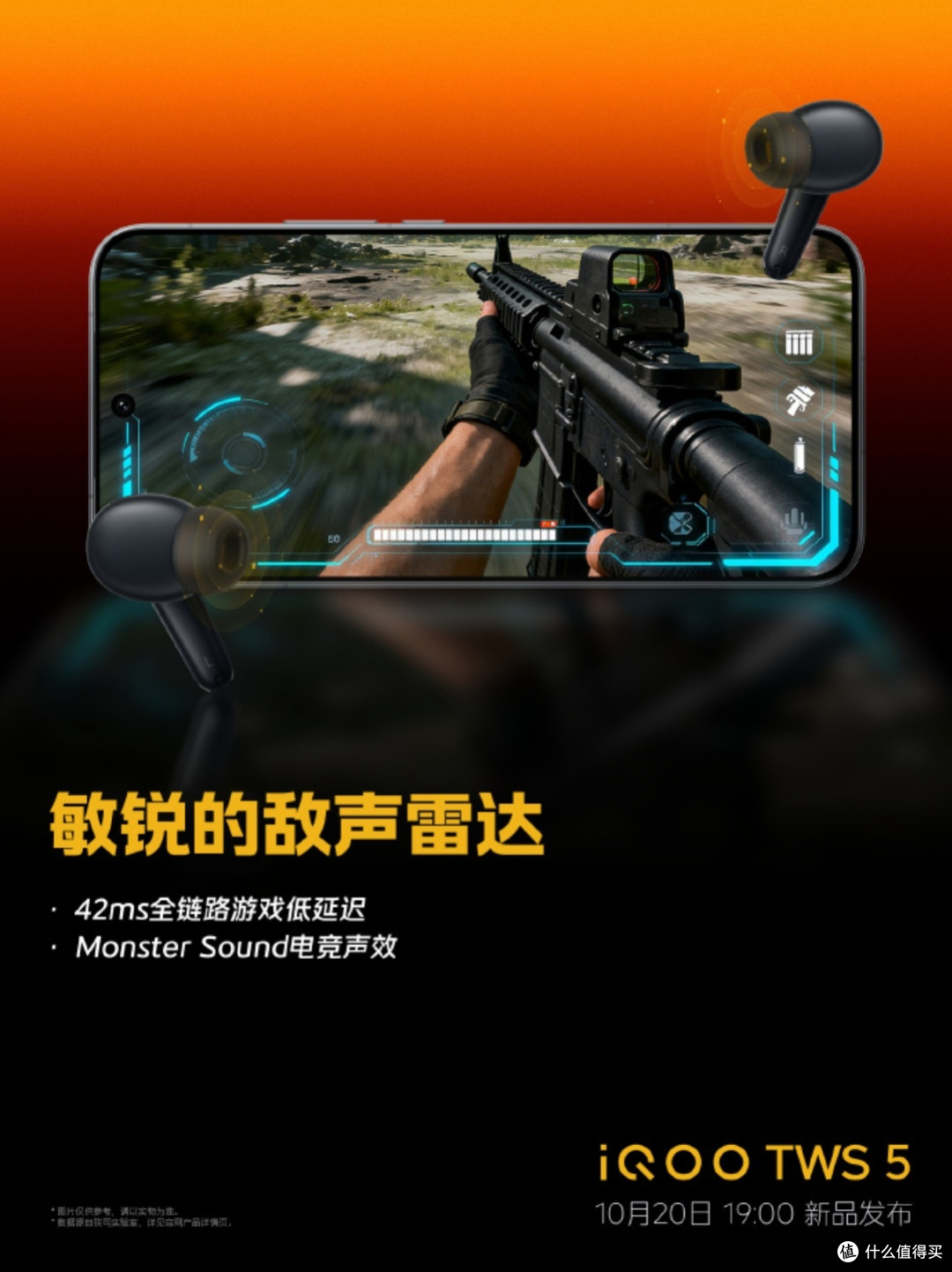 iQOO 15即将震撼登场!2K三星珠峰屏展现画质新高度