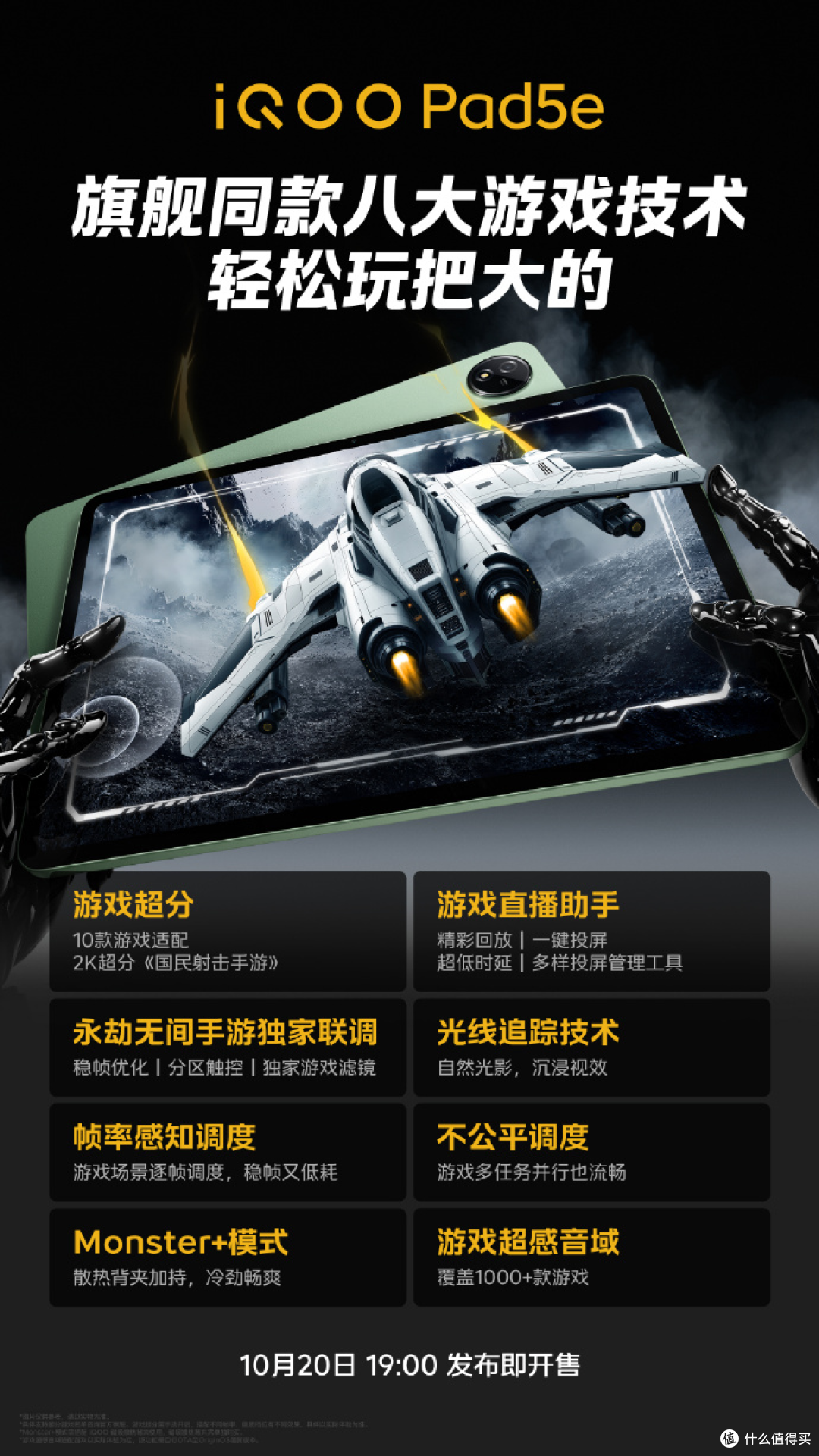 电竞生态再进化!iQOO 15的全链路“超神”体验来了