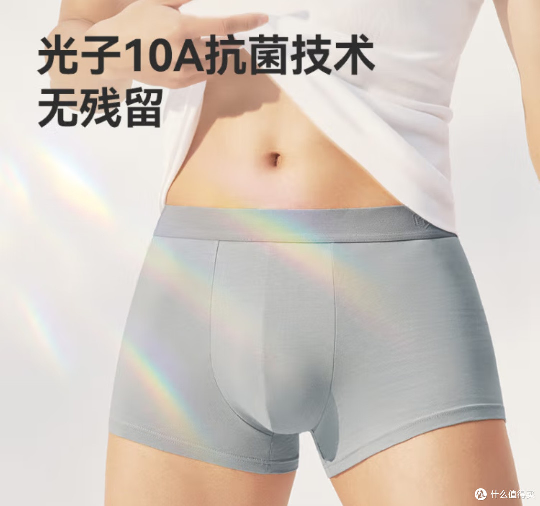 选京东京造男内！新疆棉+10A抗菌，舒适又安心！