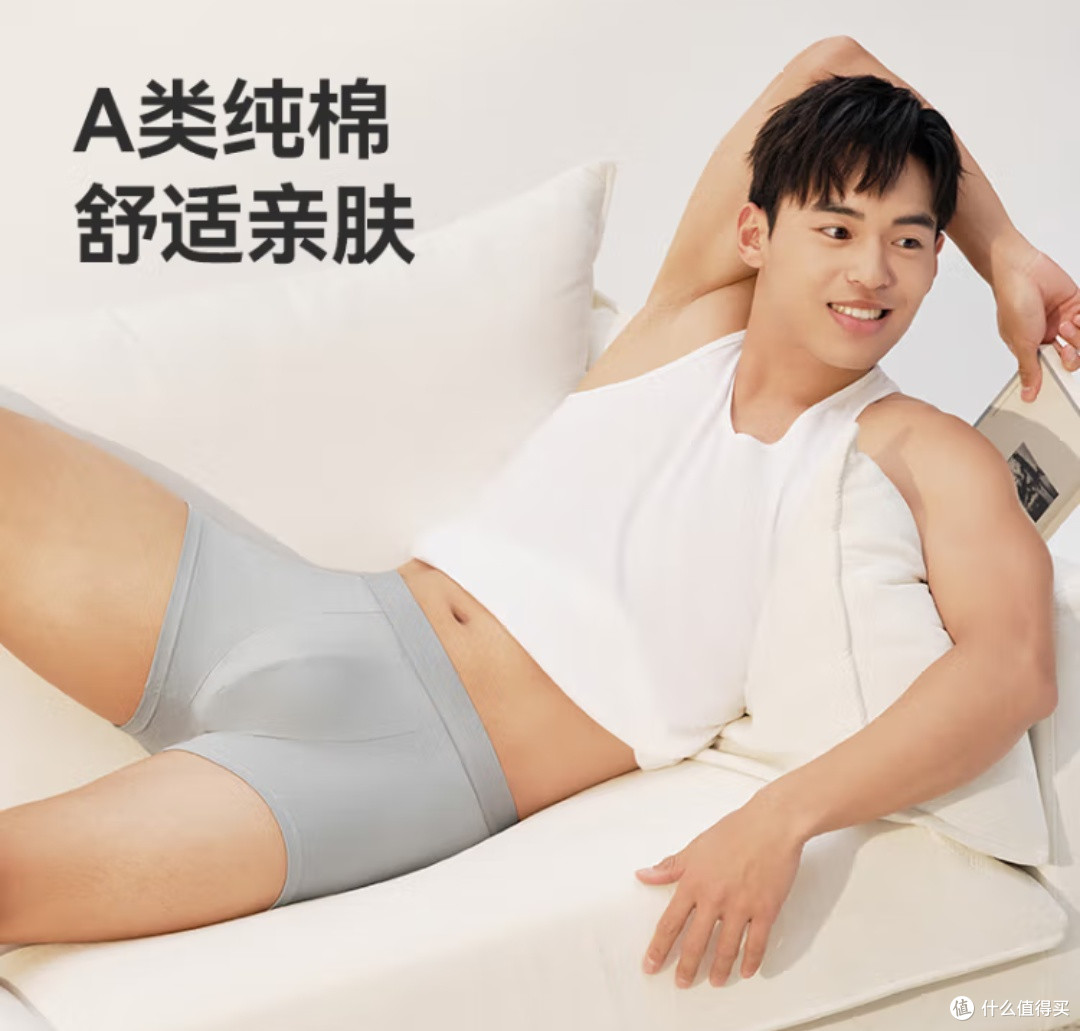 选京东京造男内！新疆棉+10A抗菌，舒适又安心！