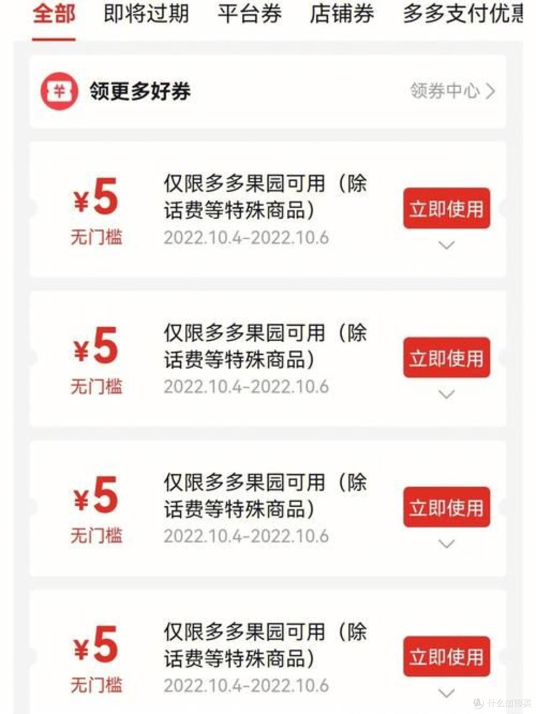 教你在拼多多领优惠券，助你省钱购物！