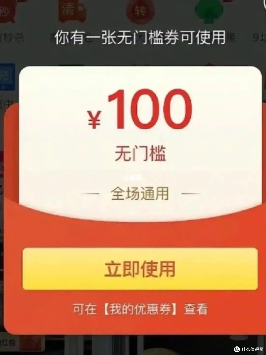 教你在拼多多领优惠券，助你省钱购物！
