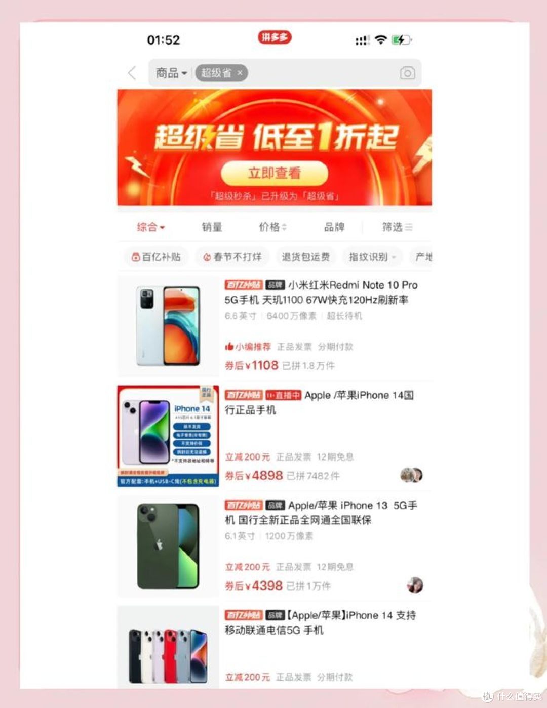 教你在拼多多领优惠券，助你省钱购物！