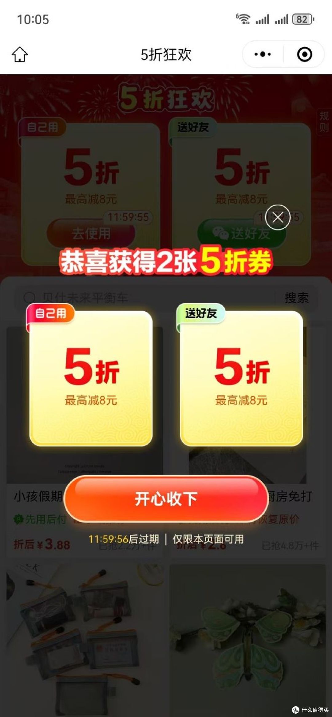 教你在拼多多领优惠券，助你省钱购物！