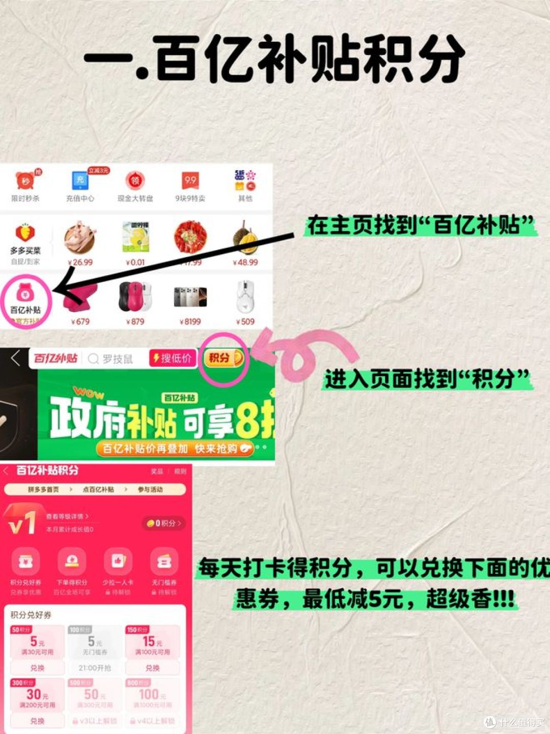 教你在拼多多领优惠券，助你省钱购物！