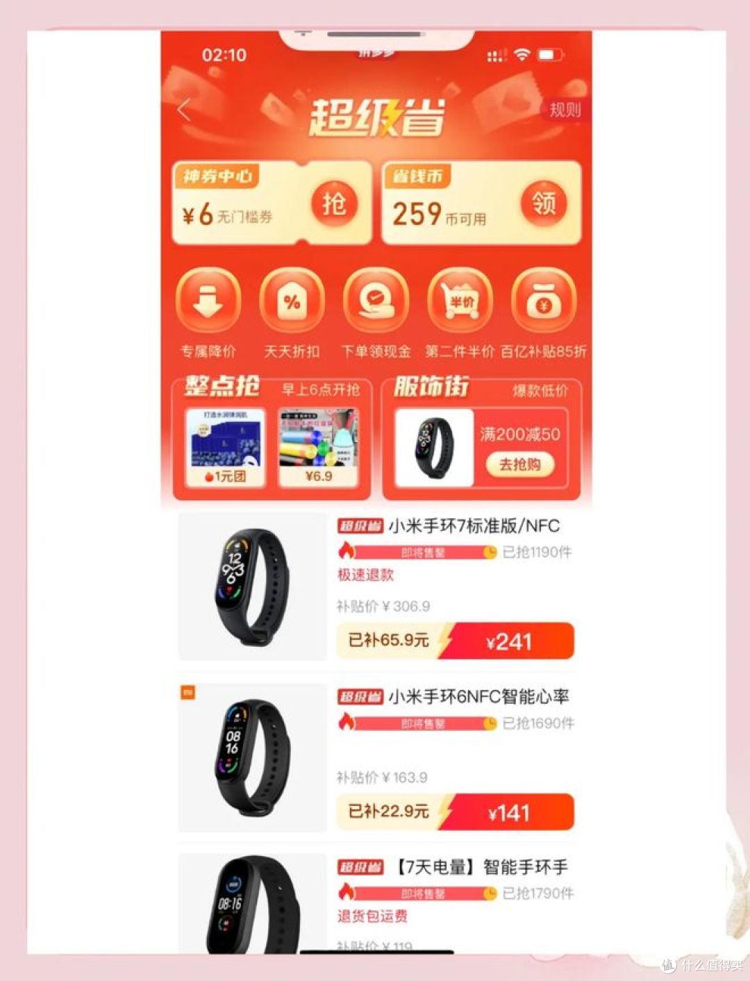 教你在拼多多领优惠券，助你省钱购物！