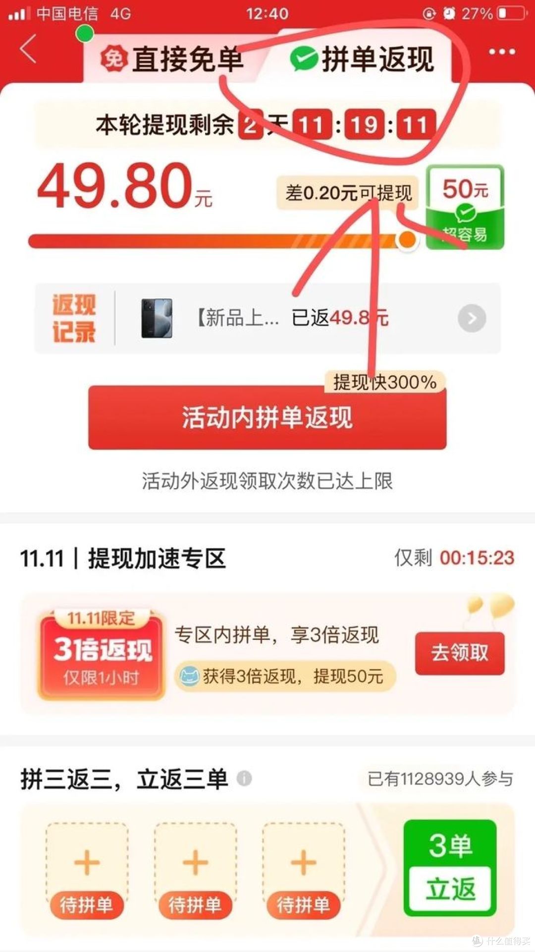 教你在拼多多领优惠券，助你省钱购物！