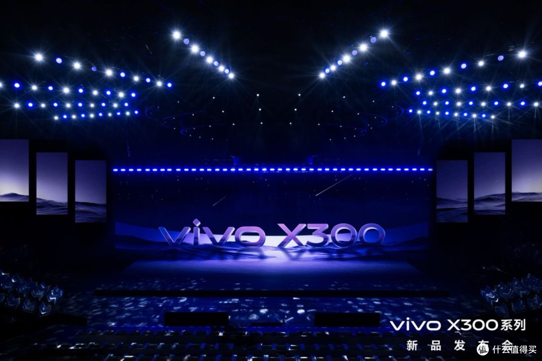 vivo X300系列发布 持续领跑