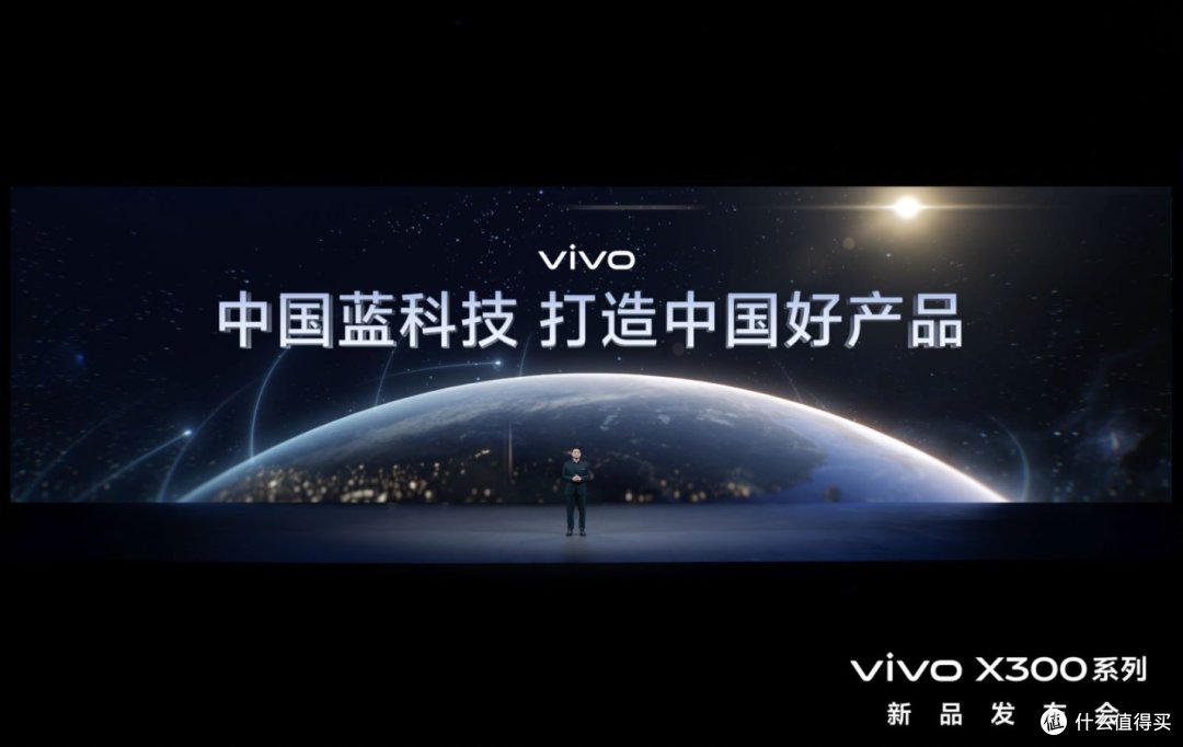 vivo X300系列发布 持续领跑