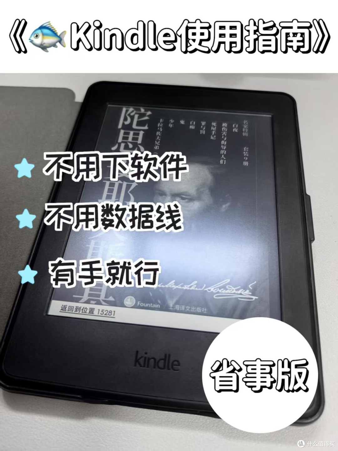 闲鱼Kindle安全下车!附最省事使用教程!