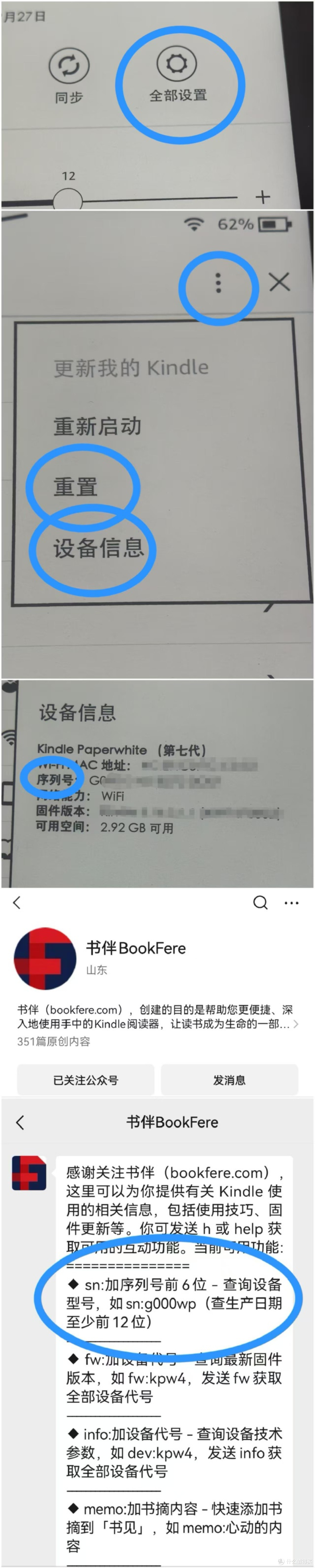 闲鱼Kindle安全下车!附最省事使用教程!