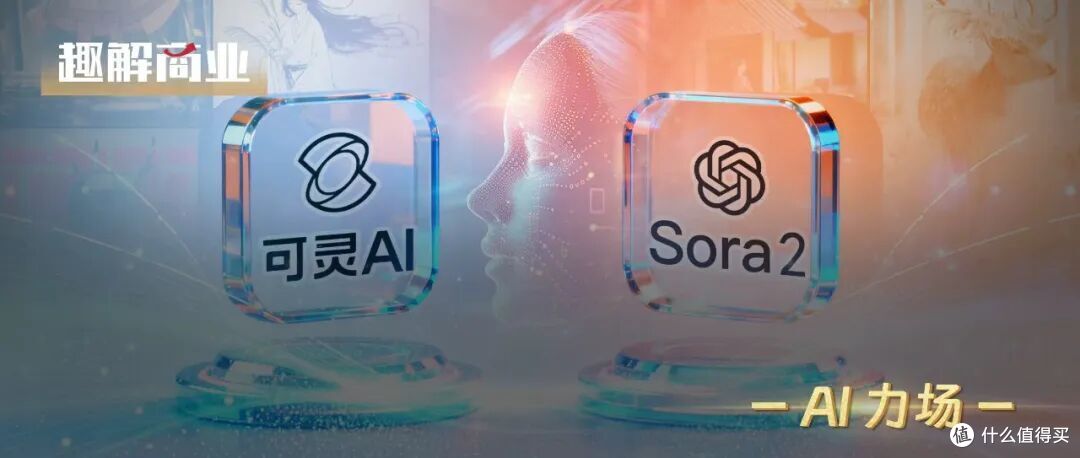 快手可灵离Sora还有多远?
