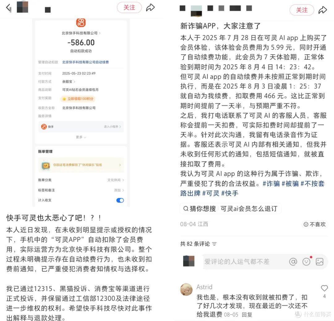 图源：小红书截图