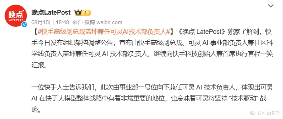 图源：微博截图