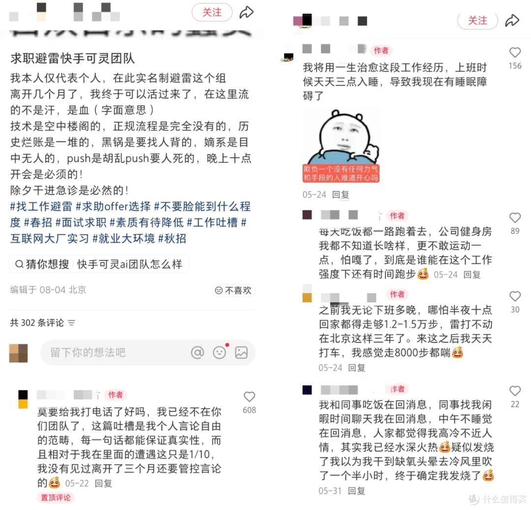 图源：小红书截图