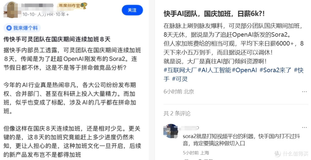 图源：小红书截图