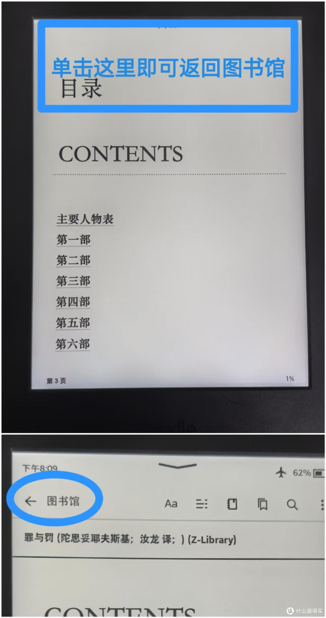 闲鱼Kindle安全下车!附最省事使用教程!