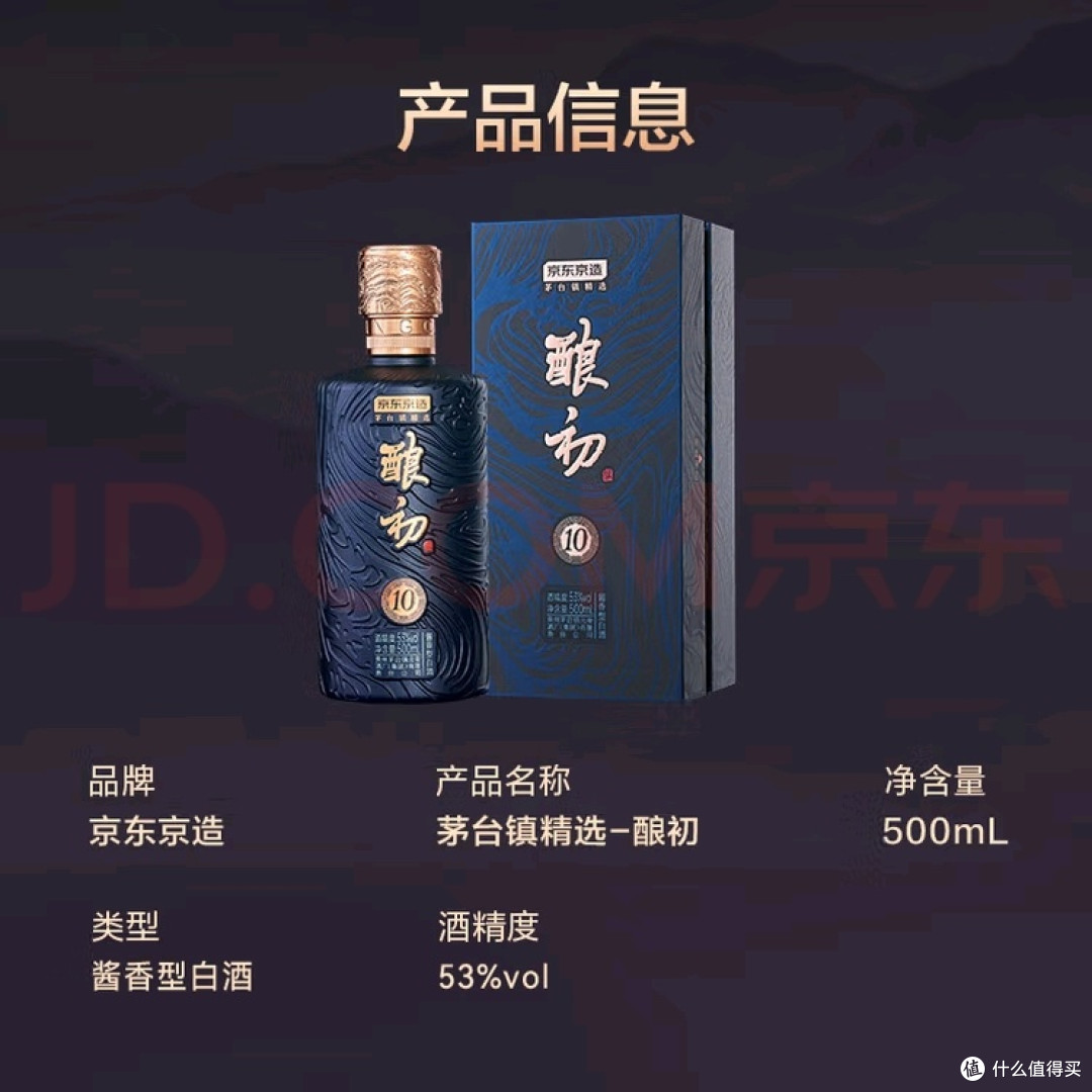 一瓶见匠心:京东京造酿初酱酒的古法风味之旅