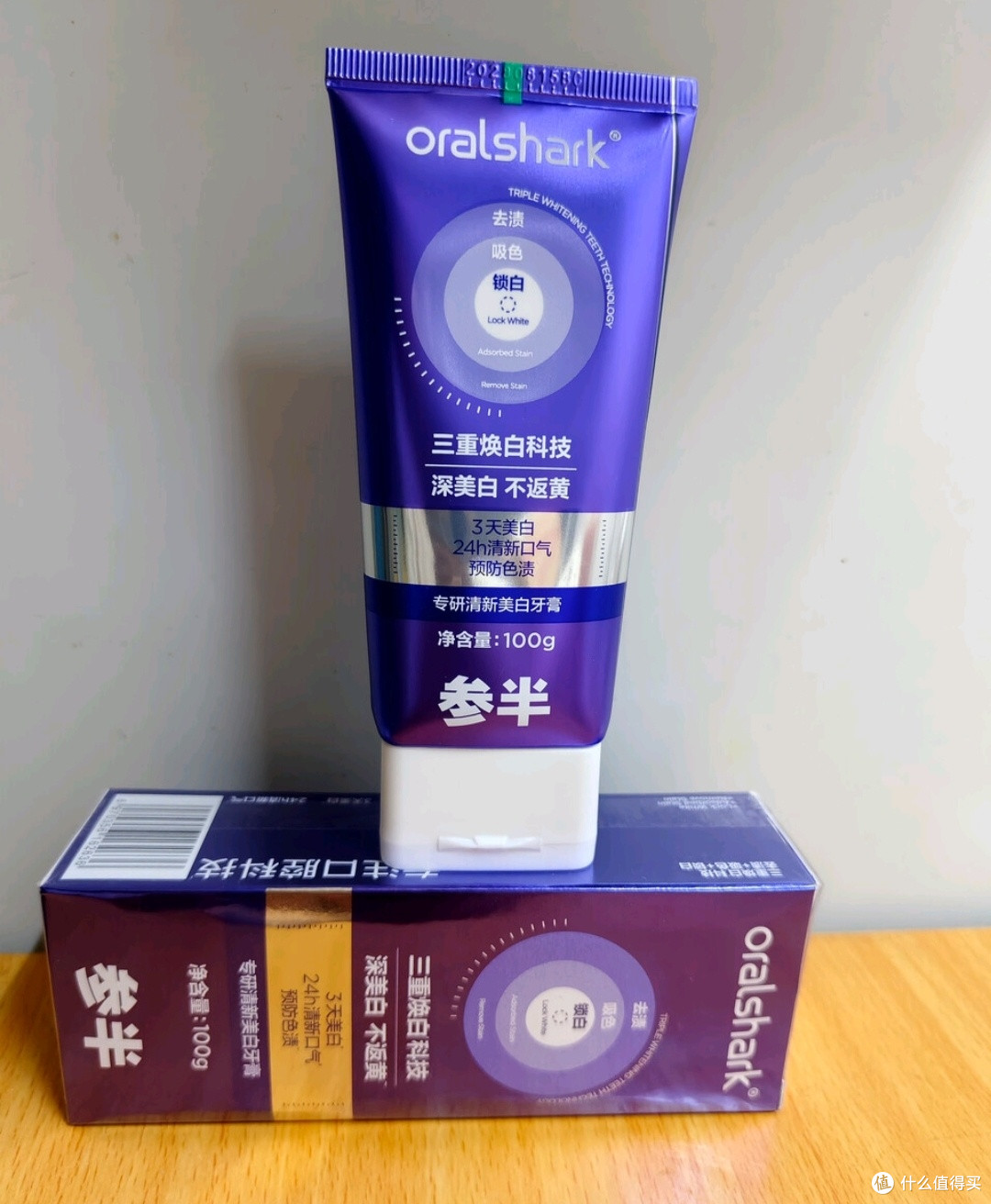 刷出清新白!参半小紫管成了我的口腔新宠