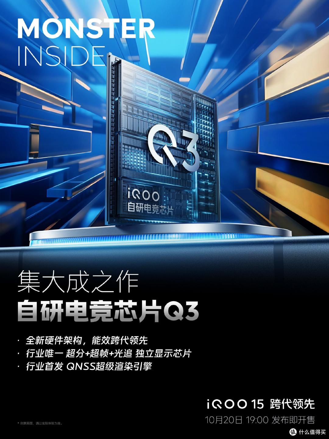 性能与生态双优,游戏玩家福利——iQOO 15发布会临近引期待