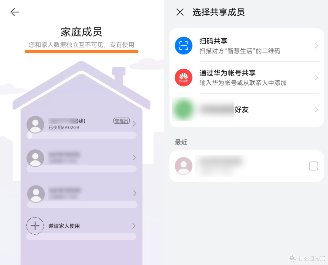 应用数据、聊天记录也能备份?华为家庭存储终于解决了我的数据焦虑