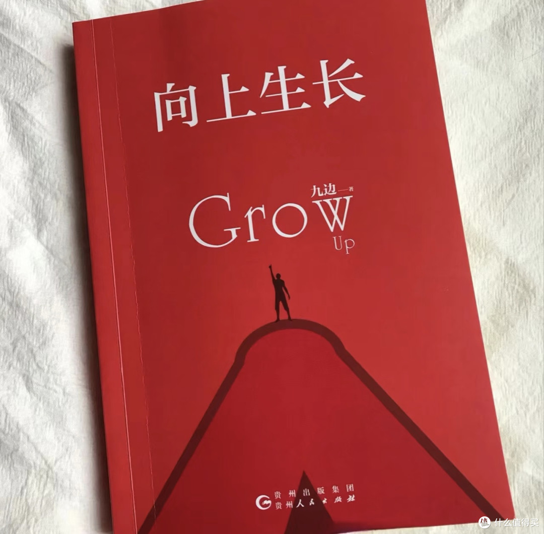 《向上生长》:跑起来,生活自有风