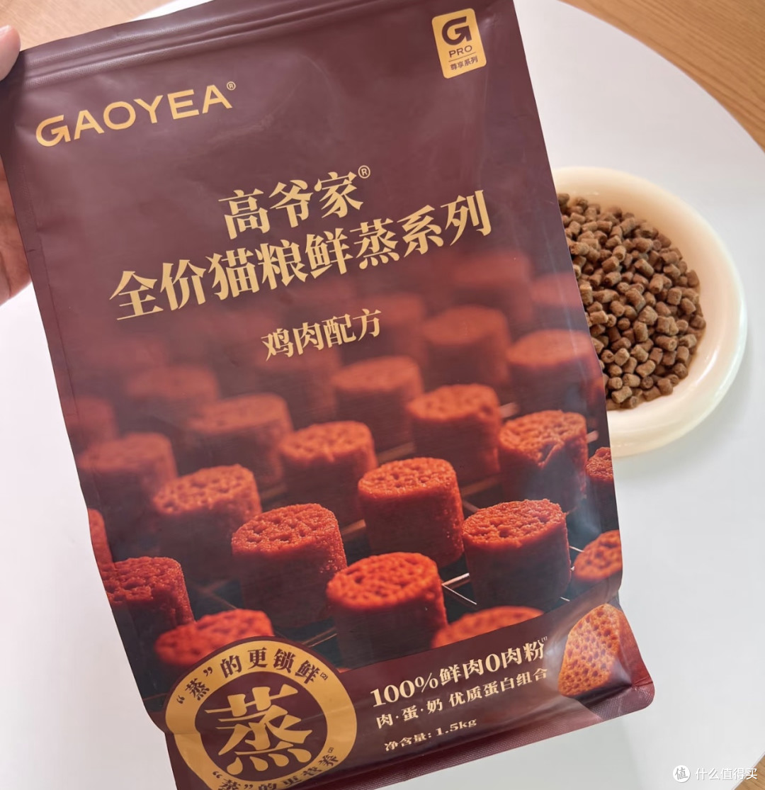 高爷家鲜蒸猫粮解决挑食问题