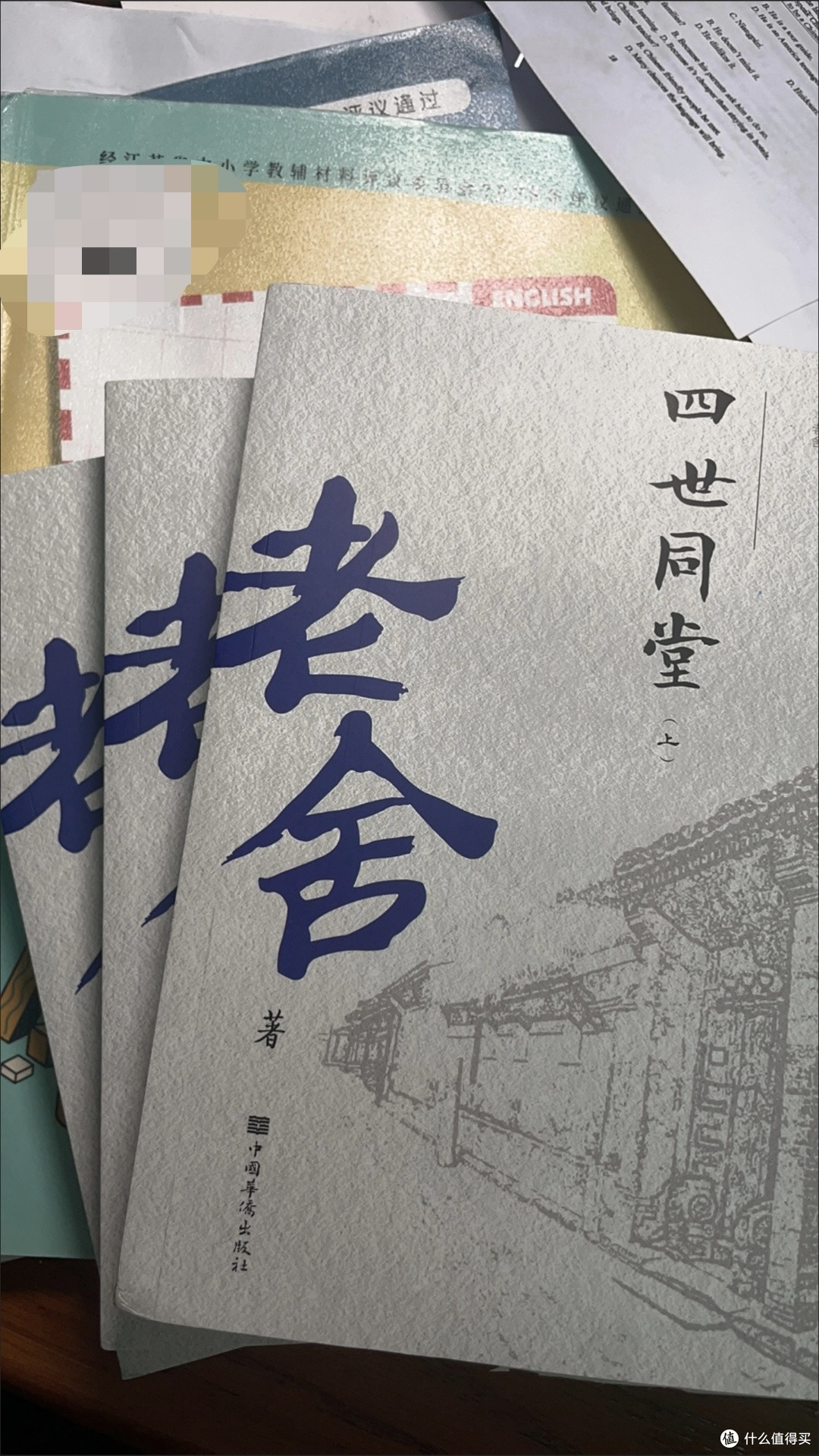 《四世同堂》:民族抗战的群像图