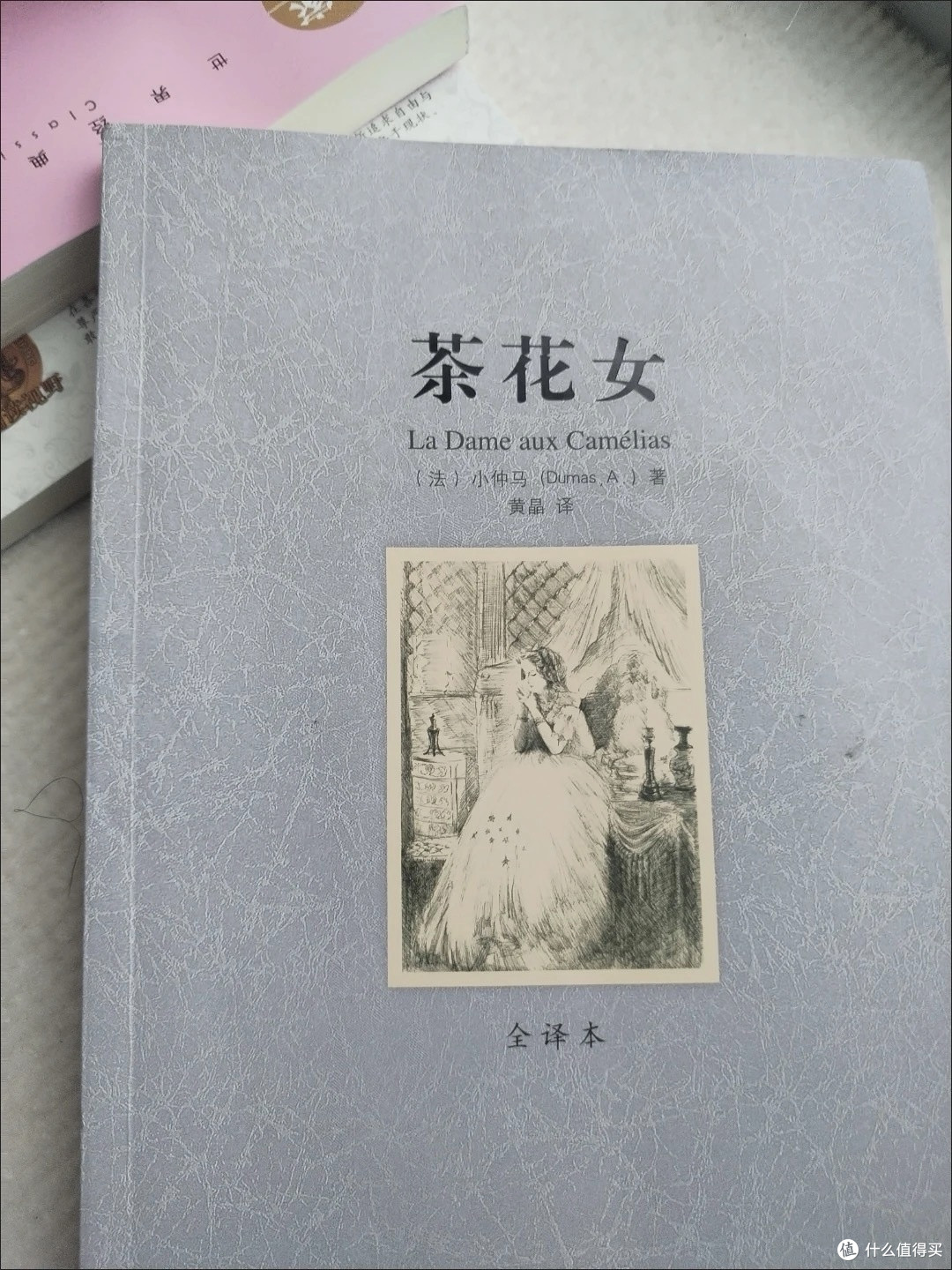玛格丽特的命运：真爱与偏见