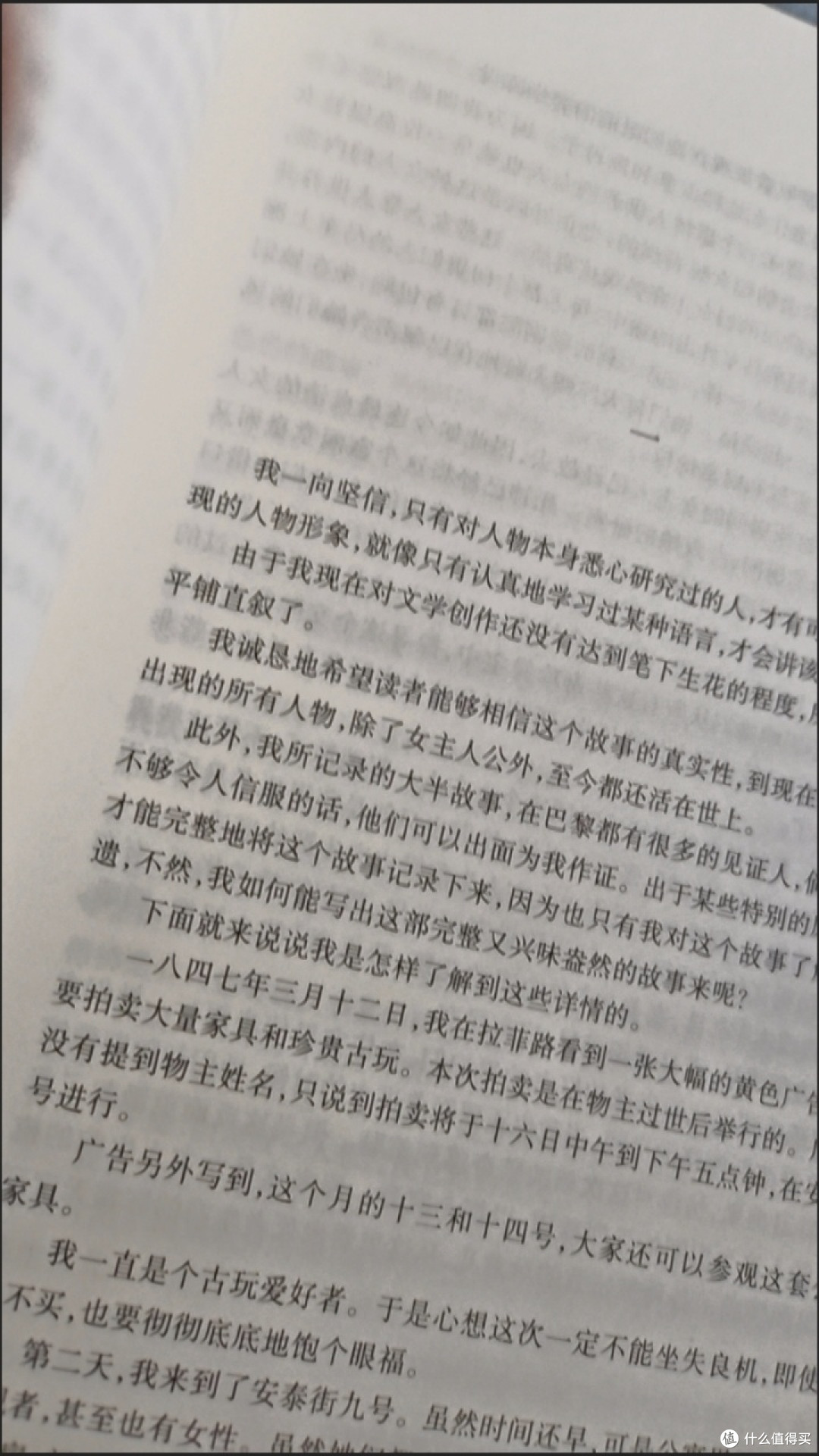 玛格丽特的命运：真爱与偏见
