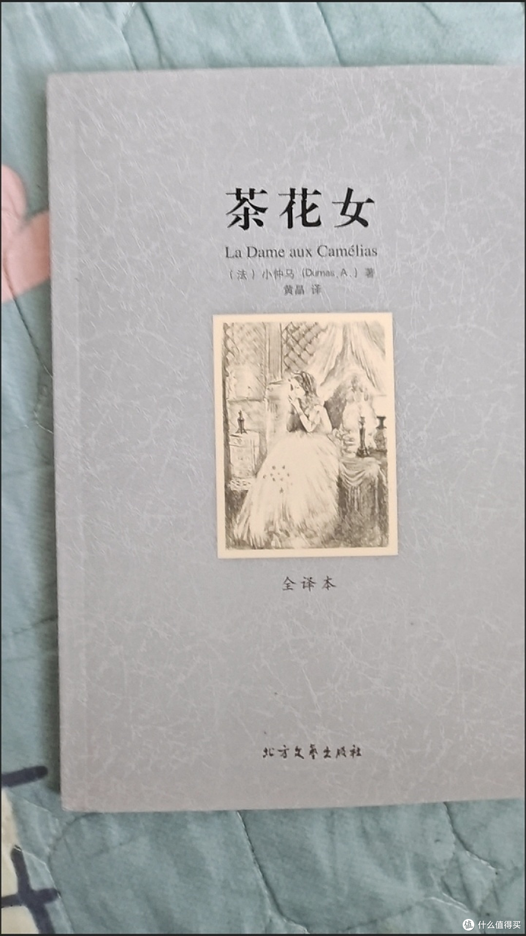 玛格丽特的命运：真爱与偏见
